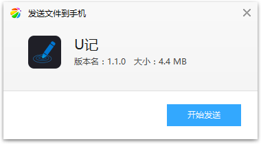 U记app(记录工具)