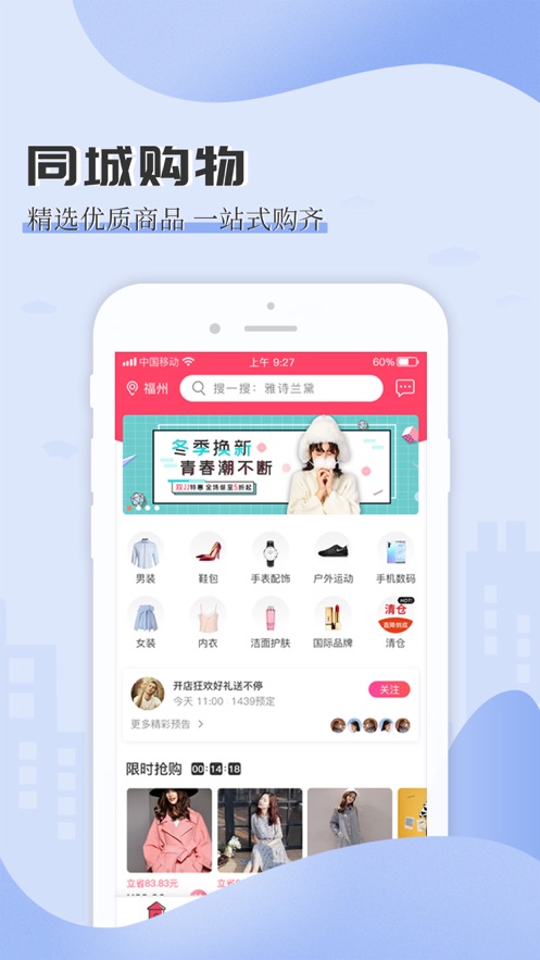 买条街app截图