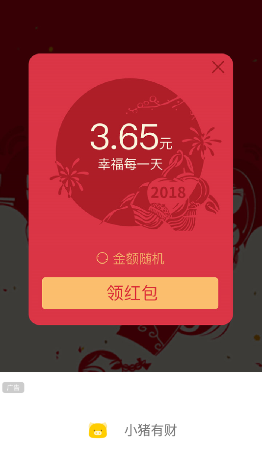 小猪有财app-悬赏赚钱截图