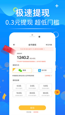 步步来钱app