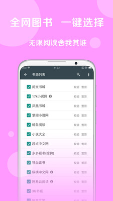 搜书大师免费下载截图