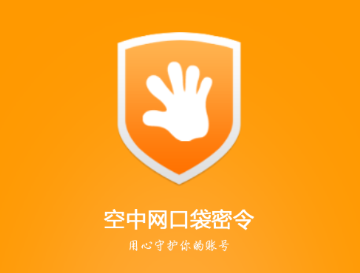 口袋密令app