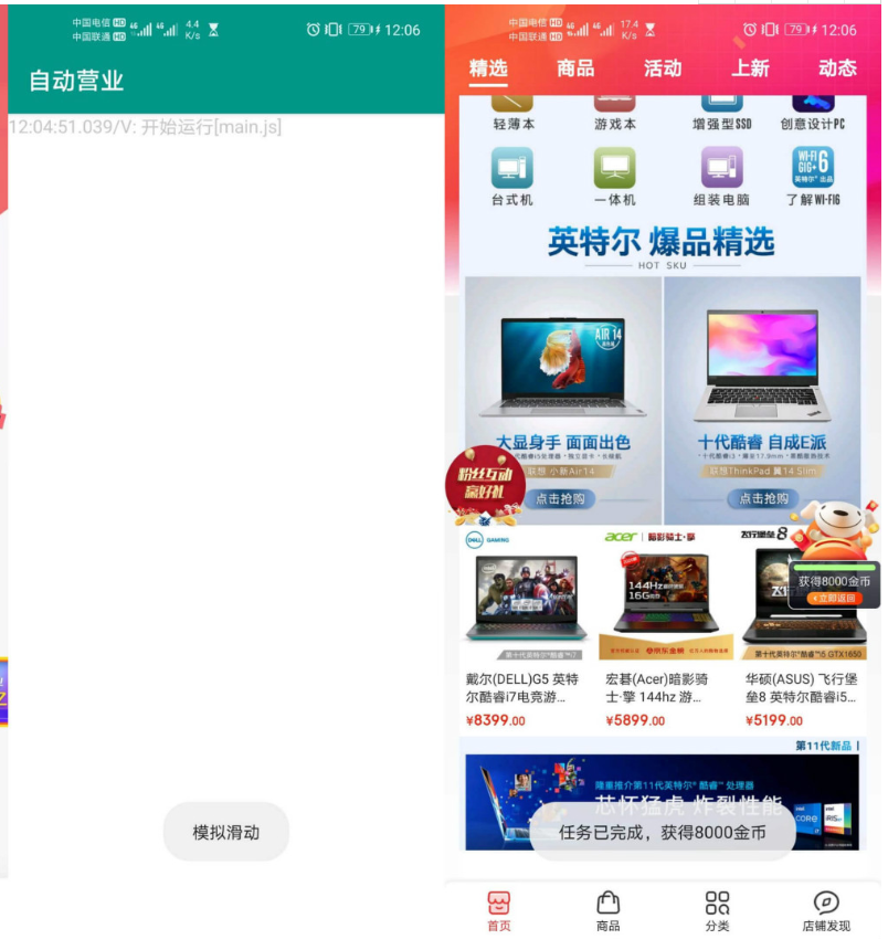 自动营业app