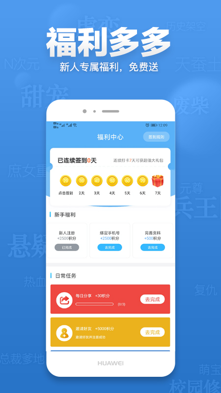 米多小说app截图