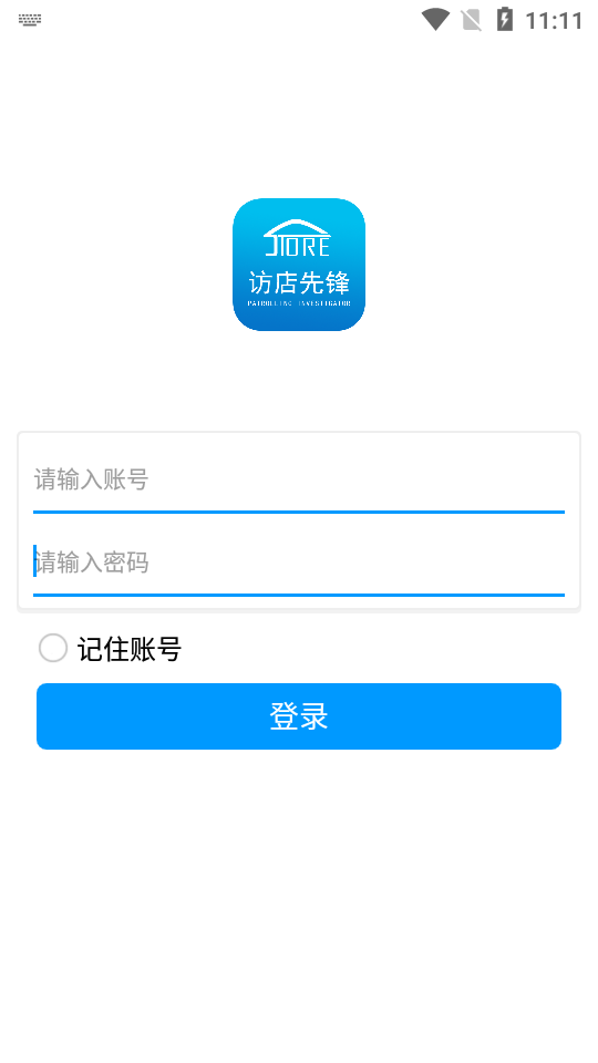 访店先锋app