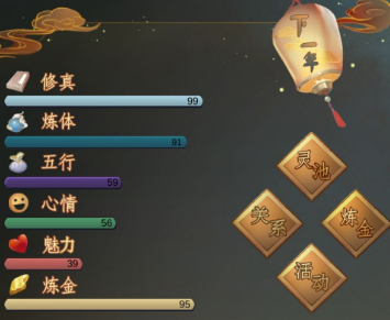 仙之炼金术师破解版