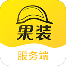 果装服务端app(互联网工匠共享平台)