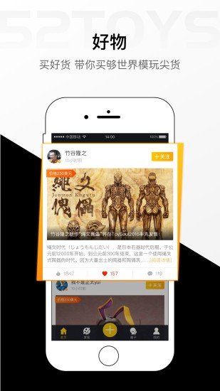 52toys app下载截图