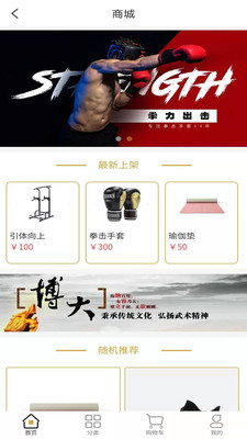 湖南武术app, 湖南武术app