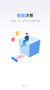 链石云仓app截图