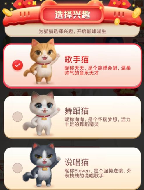 自动养猫app