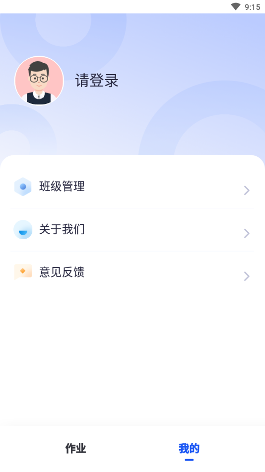 译学中文老师截图