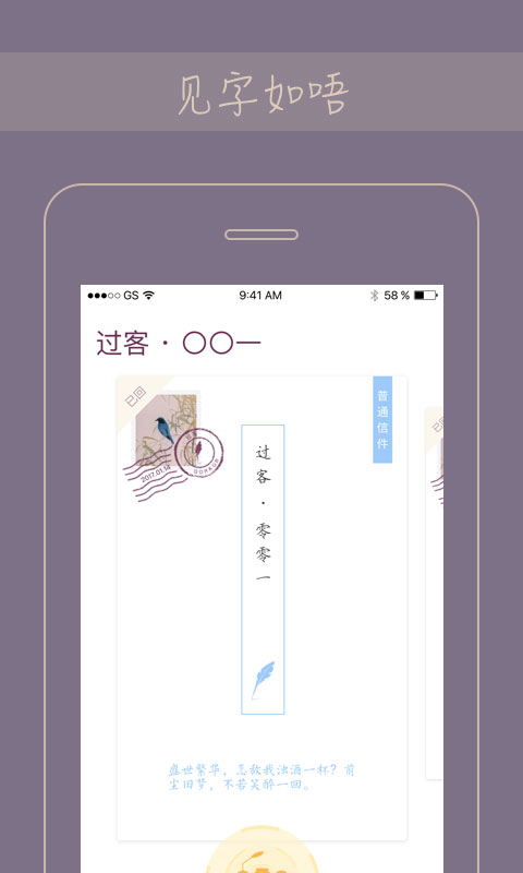 过客app官方下载截图