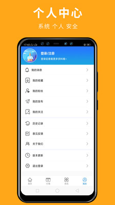 东方期货宝app截图