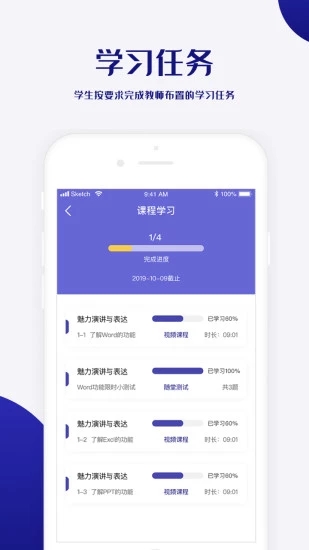 职愿app截图