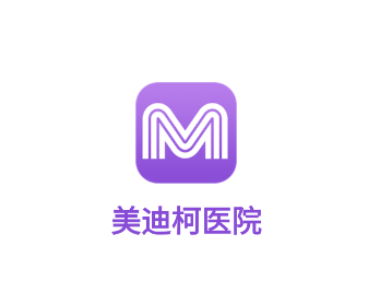 美迪柯医院app