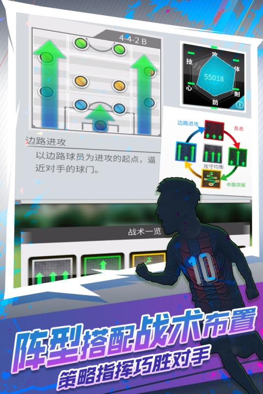 世嘉口袋创造球会九游版截图