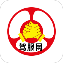 驾服网app