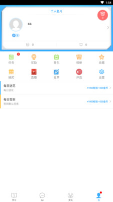 嘉诚学院app截图