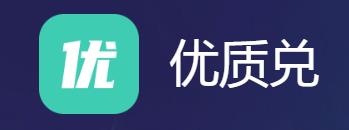 优质兑app