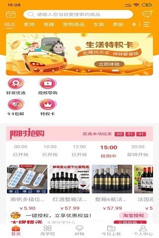 橙云优品截图