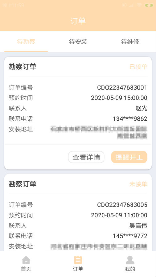 斯须充电邦app