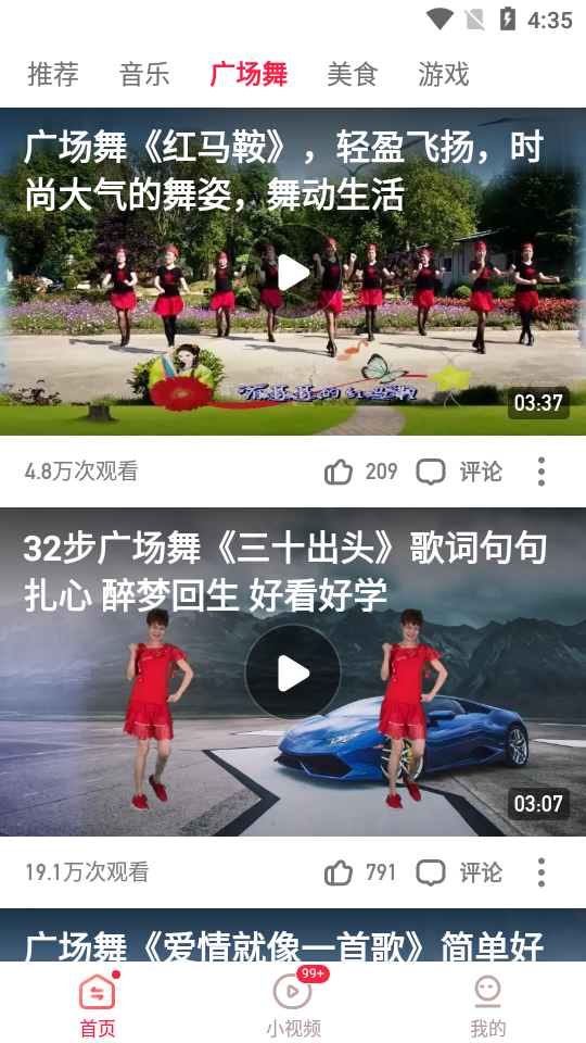 热播视频app截图