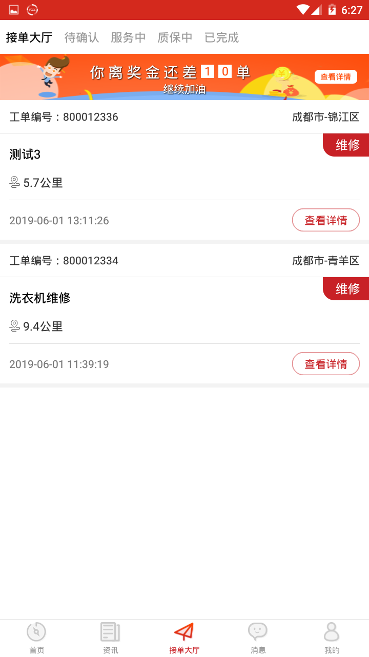 中宫198服务商版App截图