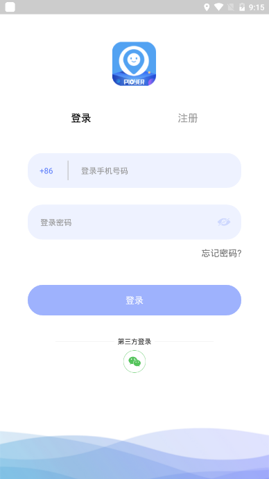 普耐尔穿戴截图