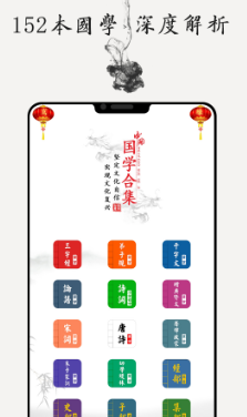 国学诗词合集app