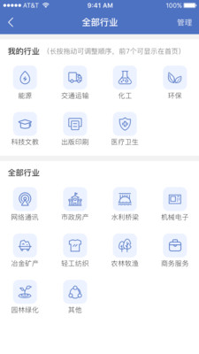 元博app(招投标)截图