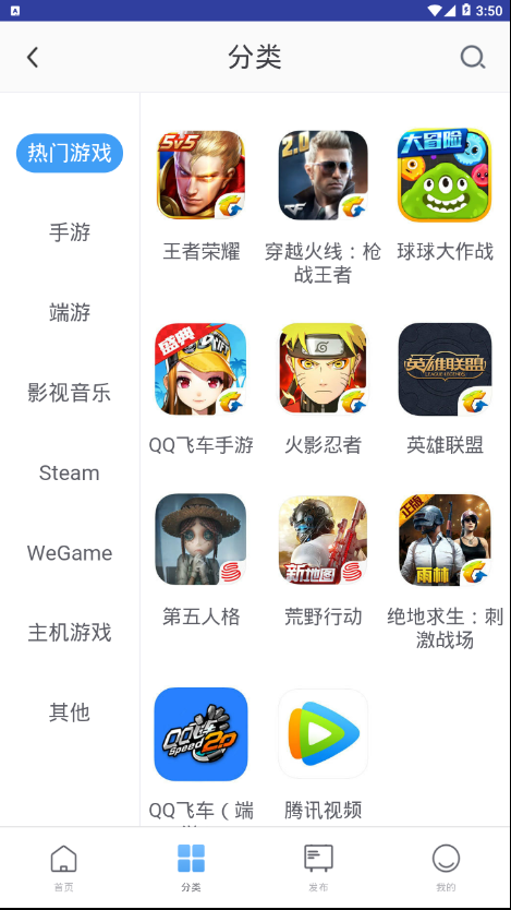 交易猫租号app截图