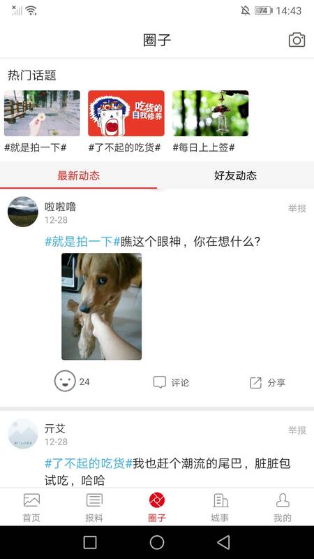 万荣融媒app截图