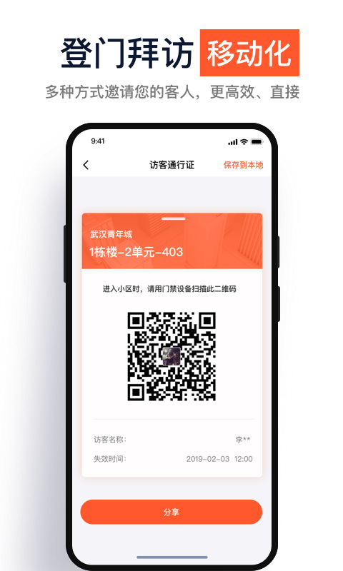 栖小居app(社区生活)截图