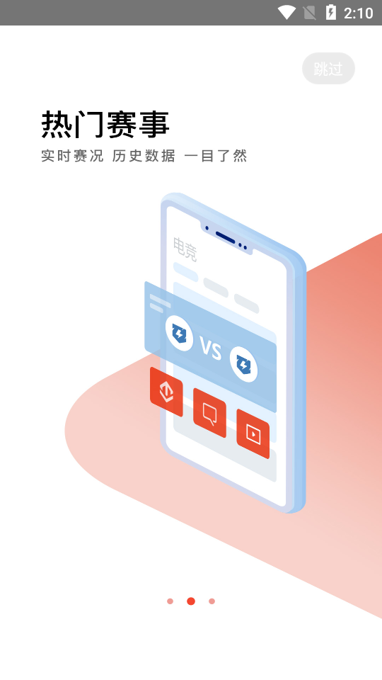 秒鲨赛事app截图