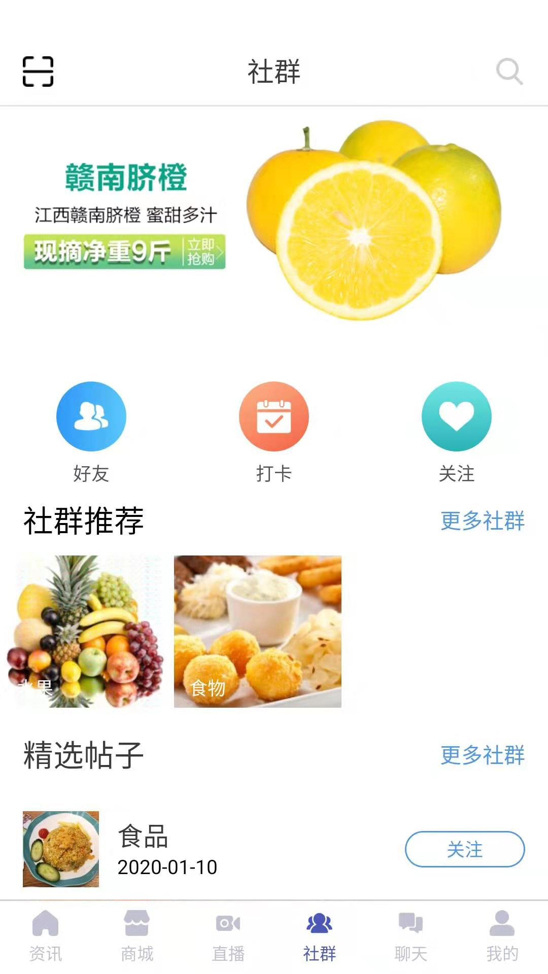 农产之家(农产品交易平台)截图