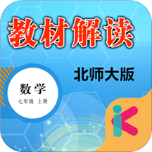 七年级数学上册北师版App