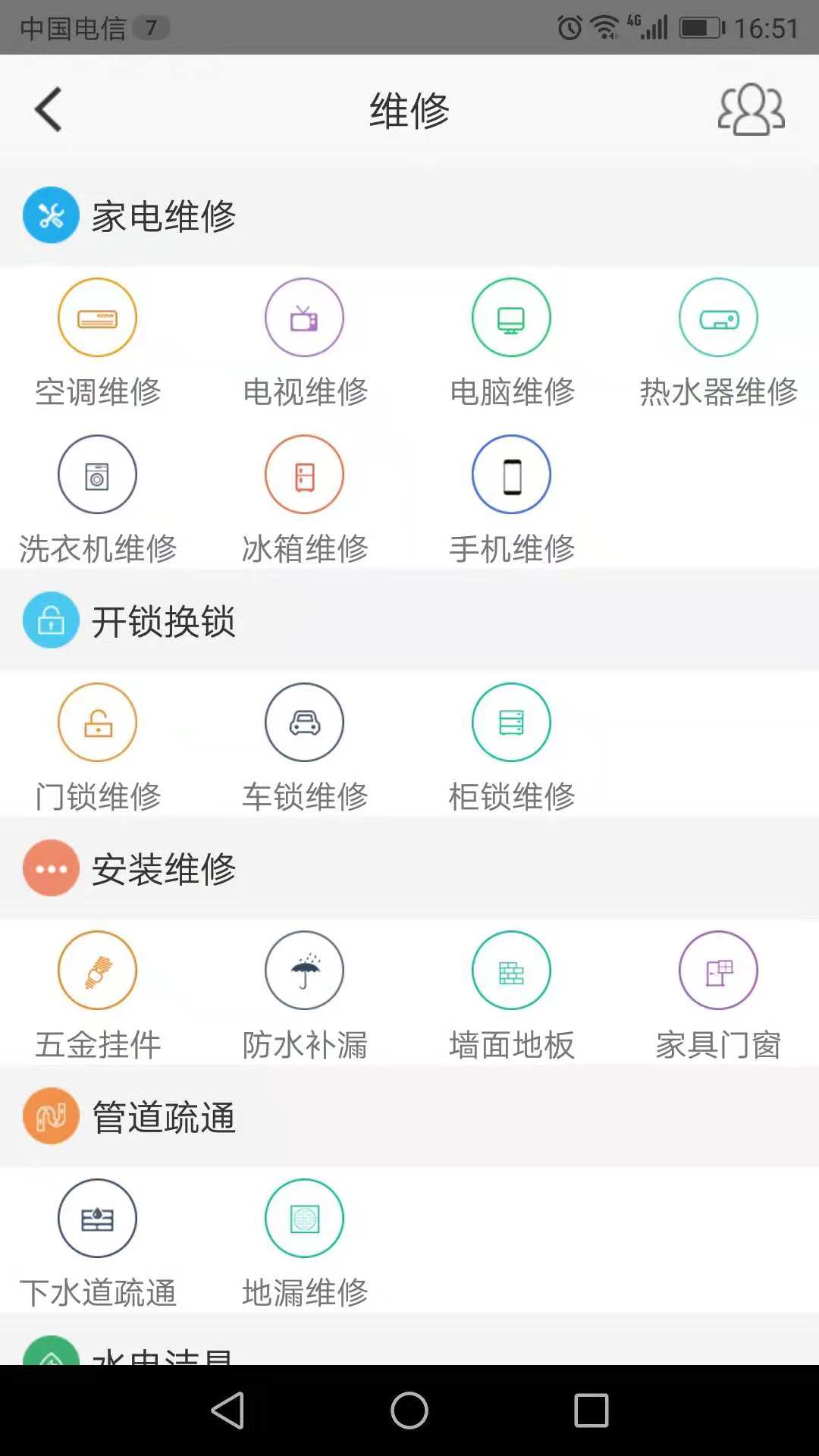 直送达app下载截图