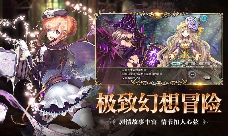 幻兽契约破解版