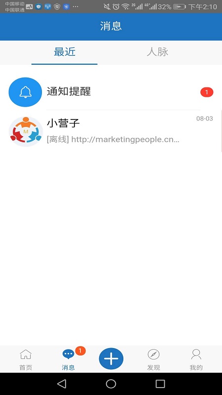 营销公社截图