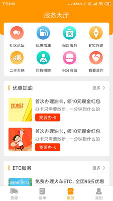 魔方货运app