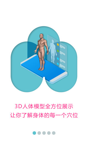 蜜健康app截图