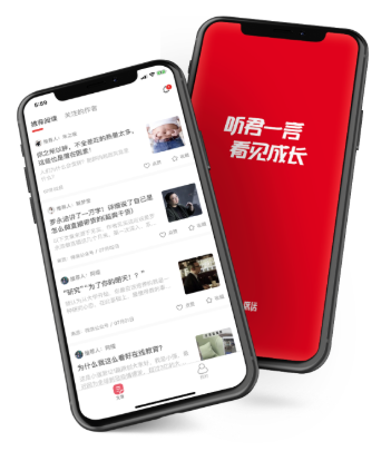 听君app(个人品牌经营)