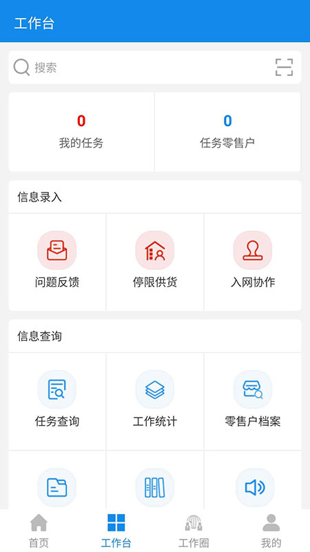 平烟剑app截图