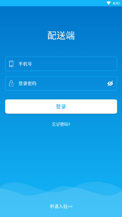 乐生活服务端app