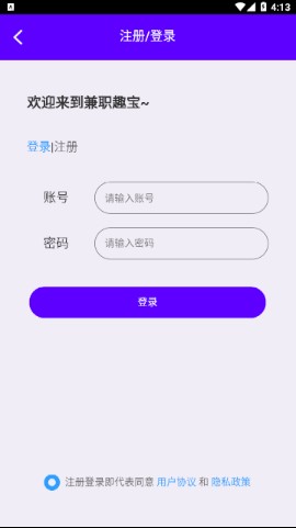 兼职趣宝app, 兼职趣宝app