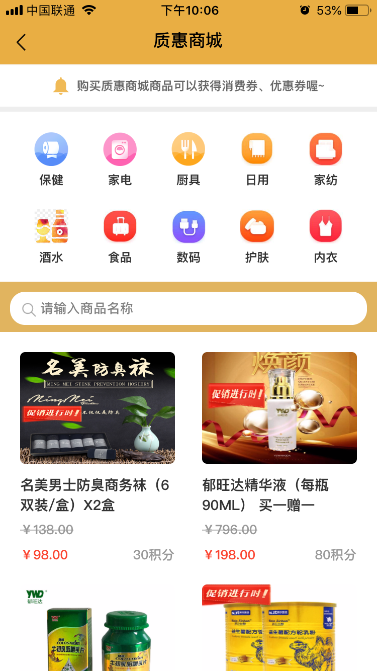 雍达云商截图