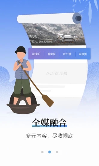 绍兴越牛app官方下载