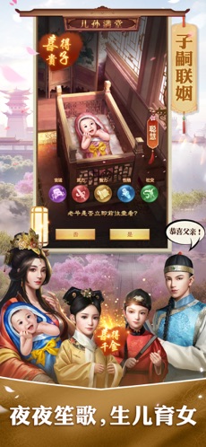 风流帝师破解版截图