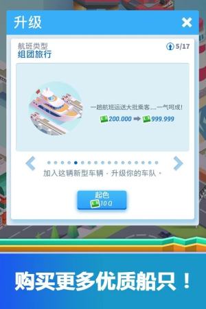 Idle MegaHarbor Tycoon(闲置港口大亨中文版)截图